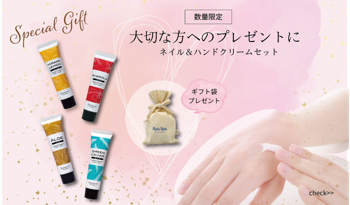 ハンドクリームギフトセットPC.png