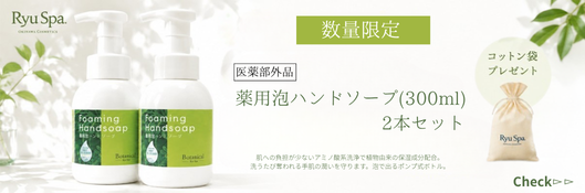 泡ハンドソープ