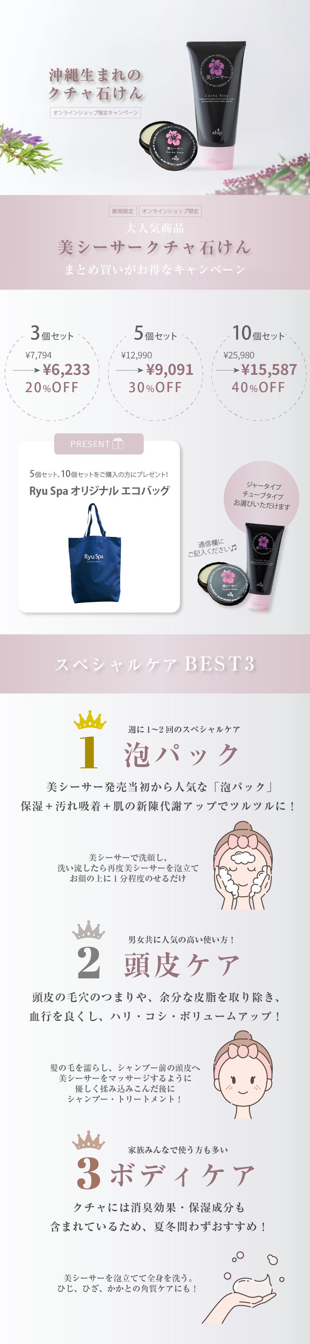 くちゃ石けん美シーサー