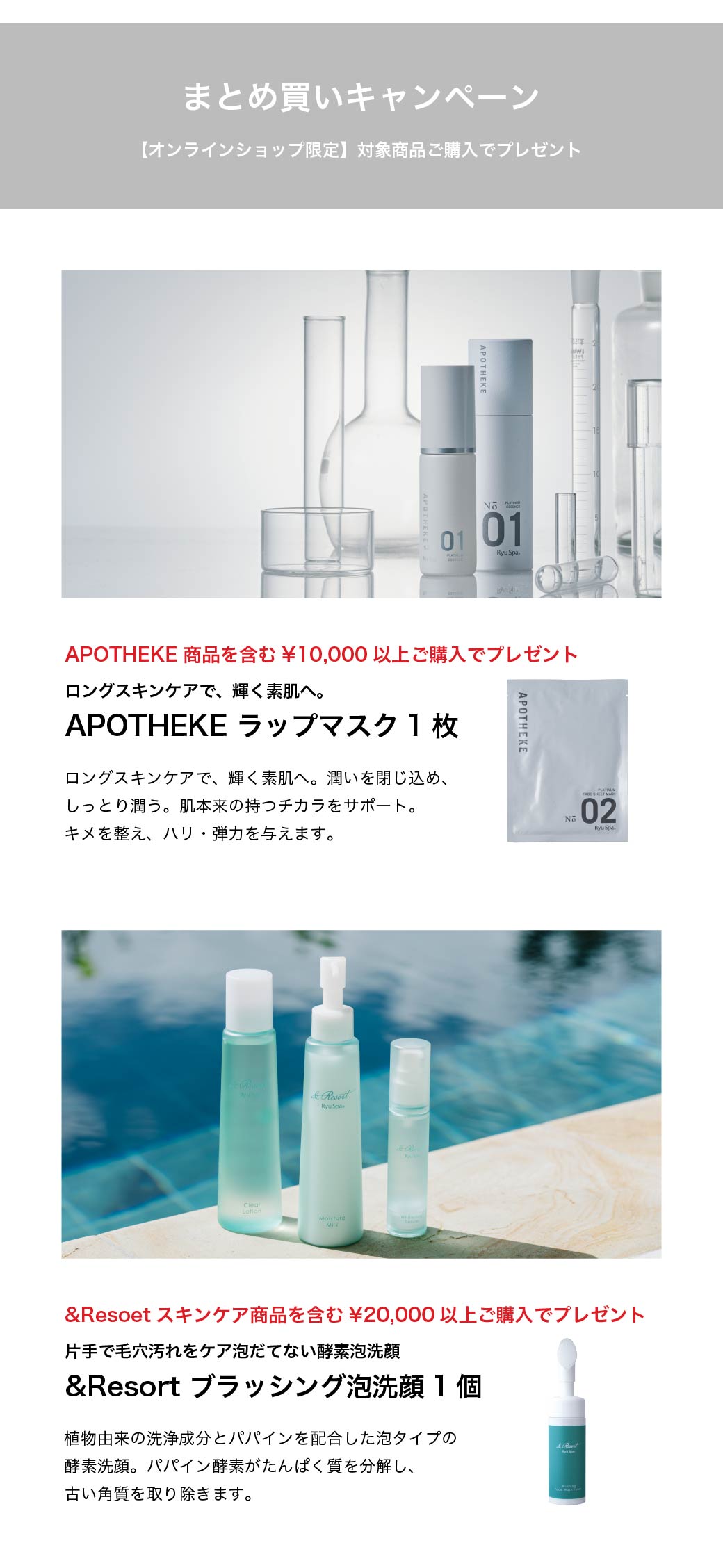 スペシャルキャンペーン