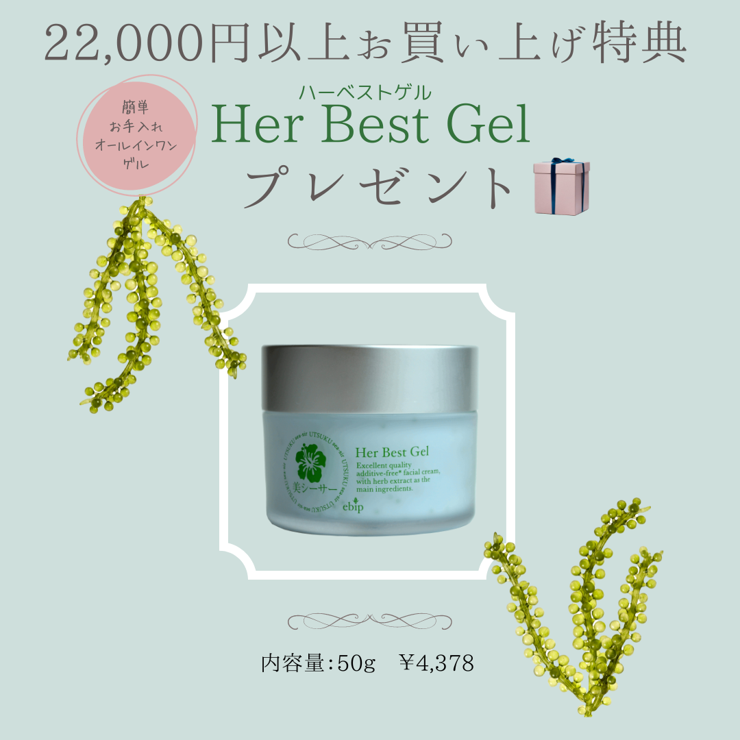 ハーベストゲル紹介1