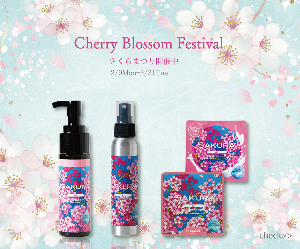 沖縄・久米島海洋深層水を使った自然派化粧品 | Ryu Spa