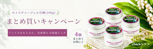 月桃ジェル100g