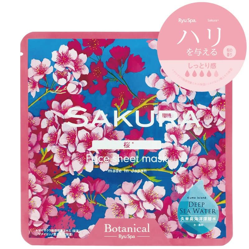 Botanicalフェイスマスク（20ml）桜 | 沖縄・久米島海洋深層水を使った