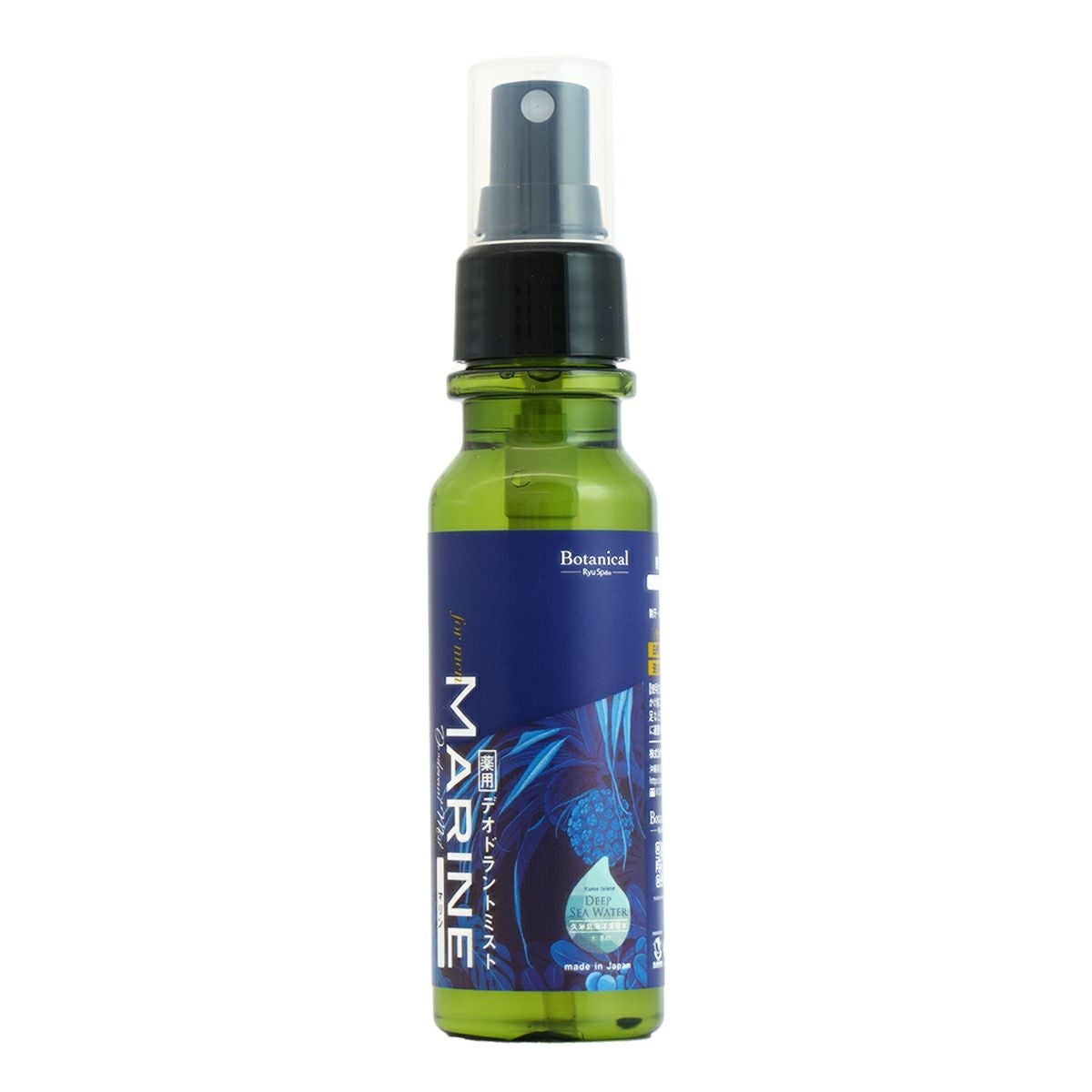 医薬部外品】Botanical薬用デオドラントミスト（80ml）マリン | 沖縄