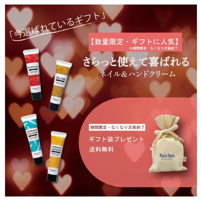 ハンドクリームセット